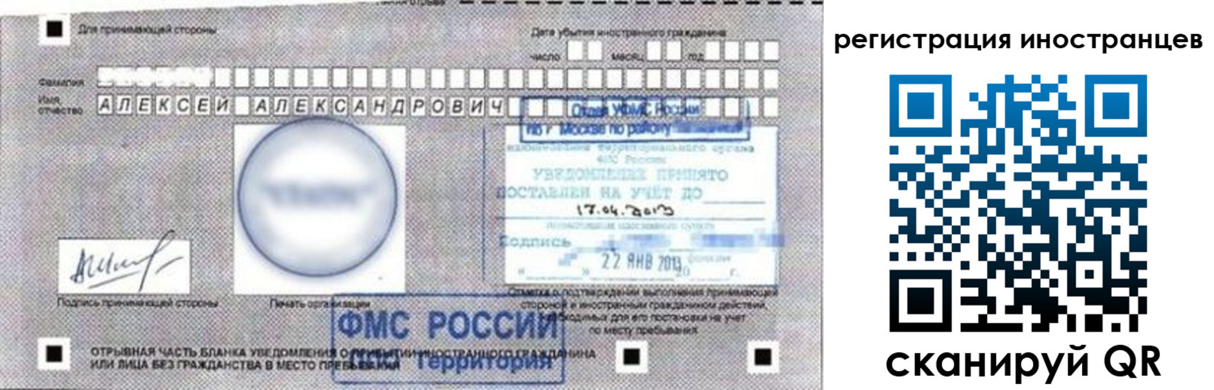 прописка поиск в Уварово