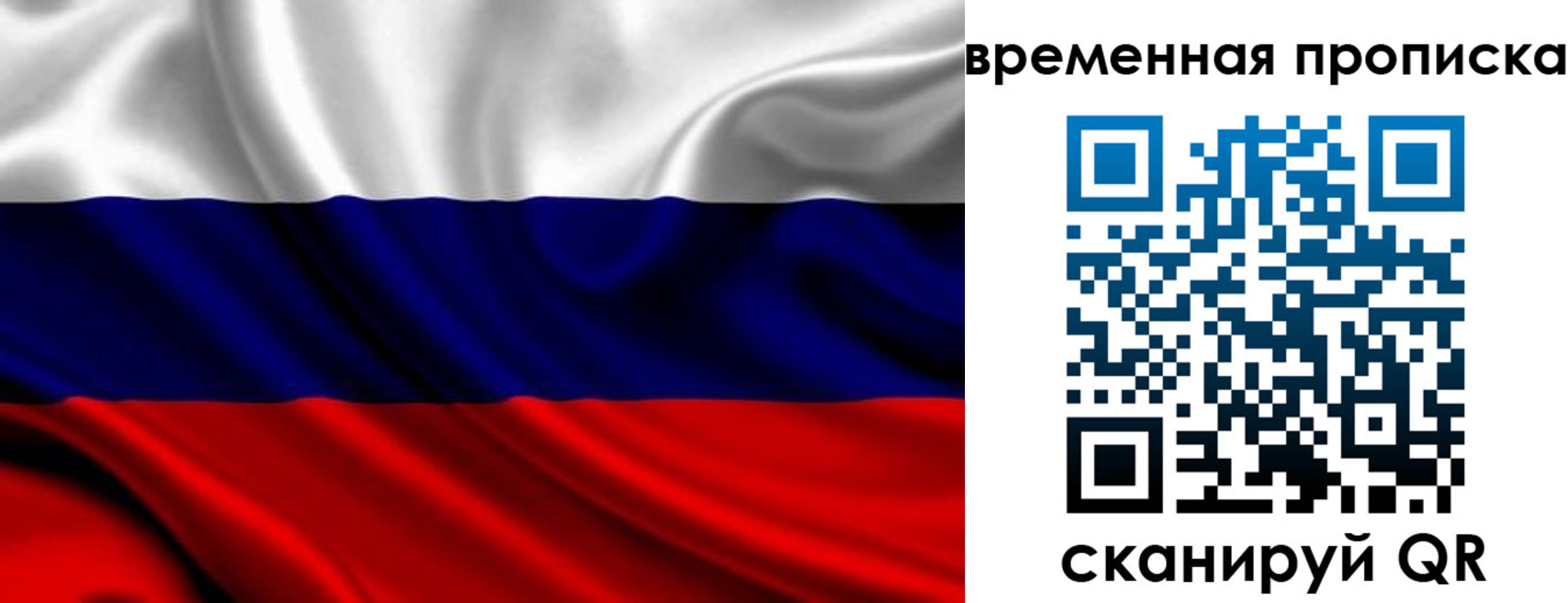 прописка для школы в Уварово