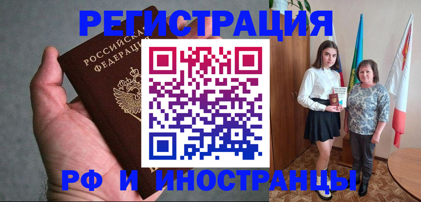 прописка в квартире в Уварово