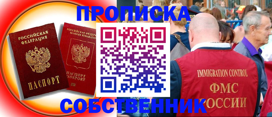 временная регистрация законно в Уварово