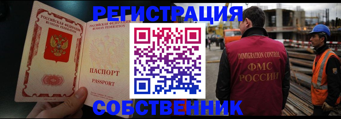 временная регистрация гарантия в Уварово
